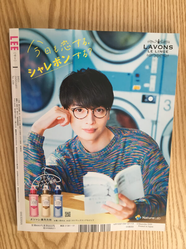 【付録レビュー】「LEE」1月号はキスマイ・玉森裕太ファンも注目!?　880円でL.L.Beanのふわもこトート＆カレンダー付きの超豪華版！【女性誌】の画像10