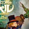 西野亮廣、『映画 えんとつ町のプペル』公開！　大ヒット間違いなしと話題も……「胡散臭さがどうしても拭えない」ワケ