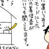 3階建て一軒家は「マジで面倒」!?　洗濯・ゴミ捨て……一戸建て新居で良かったコト・面倒なコト