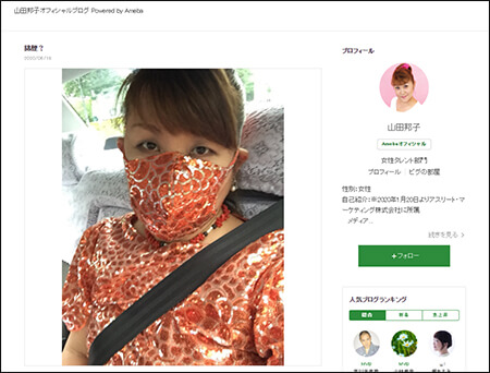 サイゾーウーマンが勝手に表彰！　2020年タレントたちの衝撃画像を一挙公開！の画像2