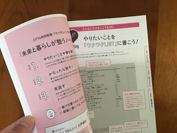 【付録レビュー】「サンキュ！」1月号、忙しい年末に大助かり♪　20分で2品作れるレシピ集で、面倒な献立作りから解放！【女性誌】の画像5