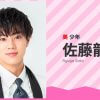 堀越高校の恋愛禁止・退学ルールが波紋…山田涼介と噂になった西内まりや、あびる優は中退？