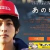 松坂桃李が“あややオタク”に！　ハロプロオタクの熱い友情を描いた映画『あの頃。』劇場鑑賞券プレゼント