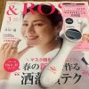 【付録レビュー】「＆Rosy」3月号、エステサロン監修の美顔器が1,500円!?　「優秀」「気軽に使える」と大好評【女性誌】