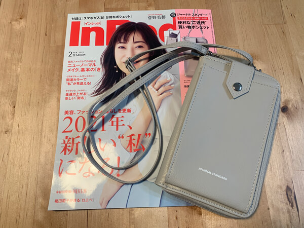「InRed」2月号と付録の買い物ポシェット