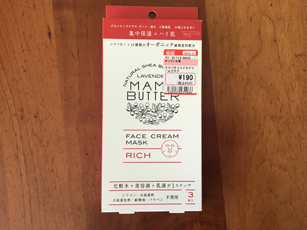 ママバターフェイスマスク