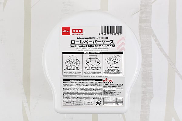 【ダイソーVSセリア】100均「ロールペーパーグッズ」対決！　自宅とアウトドア両方で活躍！ の画像2