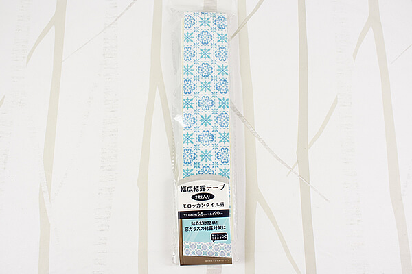 スリーコインズ「幅広結露テープ2P」カットして貼りつけるだけで手軽に結露対策！の画像2