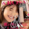 【付録レビュー】「＆Rosy」4月号、TOCCAのミニ加湿器が「付録とは思えない豪華さ」！　見た目以上の実力に大満足◎【女性誌】