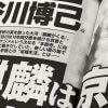 長谷川博己・鈴木京香の結婚報道は風物詩？　“知人コメント”で構成された女性週刊誌記事の怪しさ