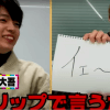 なにわ男子のわちゃわちゃ企画会議が大好評、7MEN侍・中村はタッキーに“暴行”の過去告白!?【ジャニーズJr.チャンネル週報】