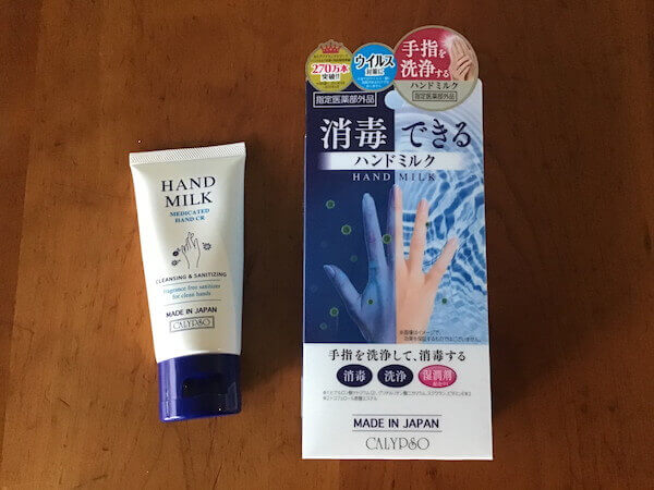カリプソ　ハンドミルク　パッケージと本体