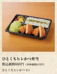 人気とんかつチェーン3店、プロが勧める「1,000円以下弁当メニュー」！　脂質低め＆リーズナブルな一品を発見【和幸、さぼてん、かつや】の画像3