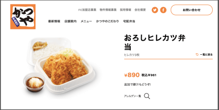 人気とんかつチェーン3店、プロが勧める「1,000円以下弁当メニュー」！　脂質低め＆リーズナブルな一品を発見【和幸、さぼてん、かつや】の画像4