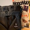 【付録レビュー】「MonoMax」4月号、人気アウトドアブランド・ホグロフスの3Wayバッグが普段使いにも仕事にも大活躍【情報誌】