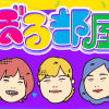 第7世代、ぼる塾にテレビマン熱視線!?　冠番組2本スタートで3時のヒロインに大差つけたワケ