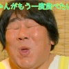 グルメリポーター・石塚英彦、「まいう～」存続の危機！　『火サプ』『メレンゲの気持ち』終了で最大ピンチ