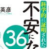 コンビニおにぎりなどの「冷や飯」がメンタルに効く？　不安を取り去る「科学的に証明された」テクニック