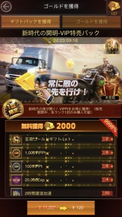 スマホアプリ「マフィア・シティ」で30分だけ遊んでみたら……戦うどころか「街づくり」!?　敵がわからない「抗争シーン」と悲しき結末の画像8