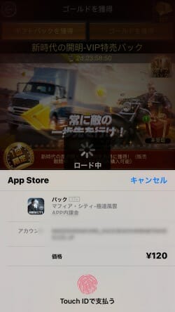 スマホアプリ「マフィア・シティ」で30分だけ遊んでみたら……戦うどころか「街づくり」!?　敵がわからない「抗争シーン」と悲しき結末の画像9