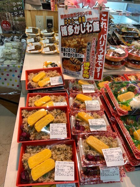 博多かしわ飯