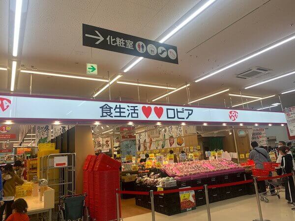 入り口は青果・野菜コーナーから