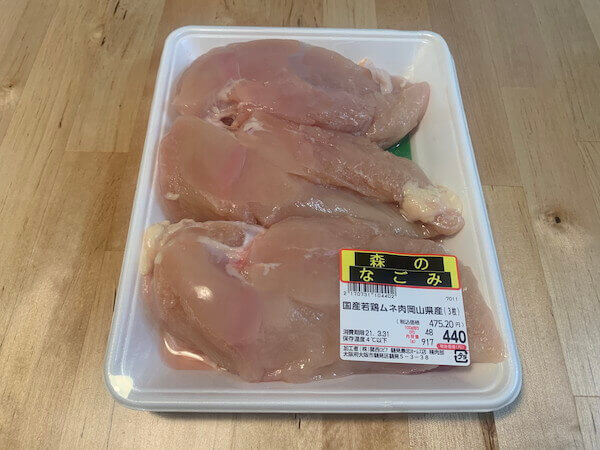 国産若鶏ムネ肉