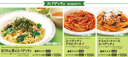 サイゼリヤ「500円ランチ」No.1メニューをプロが発表！　迷った時に役立つ「商品の選び方」も伝授の画像2