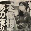 福原愛、不倫疑惑報道で「週刊文春」に勝った「女性セブン」の不倫否定発言が信じられるワケ