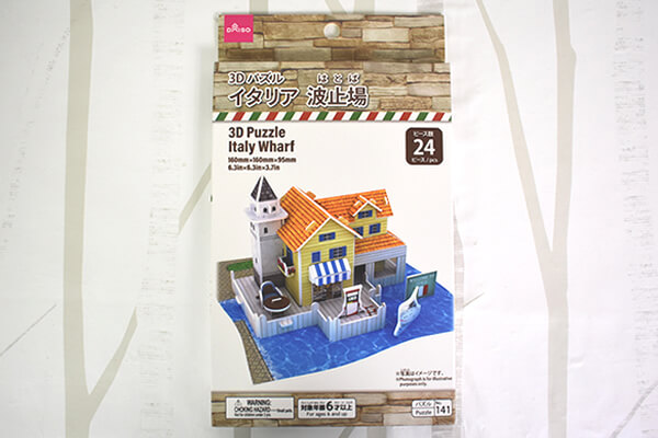 【ダイソーVSセリア】100均「組み立ておもちゃ」対決！　どっちが本格的で楽しい？ の画像2