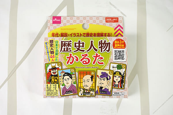 【ダイソーVSセリア】100均「かるた」対決！　歴史や生き物を遊びながら学べるの画像2