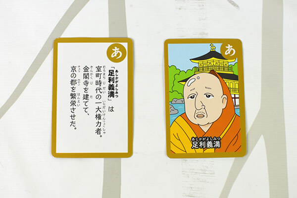 【ダイソーVSセリア】100均「かるた」対決！　歴史や生き物を遊びながら学べるの画像3