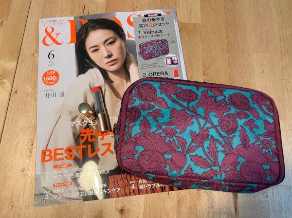 【付録レビュー】「＆Rosy」6月号、Velnica. 衛生グッズ収納ポーチと市販サイズのOPERA リップティント Nの豪華セットが使える！【女性誌】の画像1