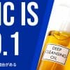 DHCの会長が再び差別発言　Twitterでは「#差別をするDHCの商品は買いません」が拡散