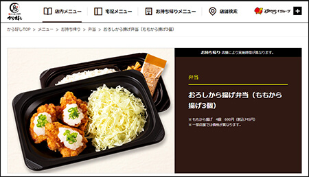 大盛況の「唐揚げ専門店」人気チェーン3店を格付け！　テリー伊藤監修「から揚げの天才」は残念なポイントがある!?の画像1