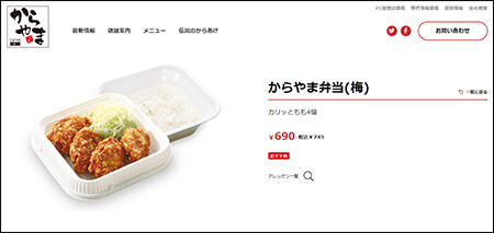 大盛況の「唐揚げ専門店」人気チェーン3店を格付け！　テリー伊藤監修「から揚げの天才」は残念なポイントがある!?の画像2