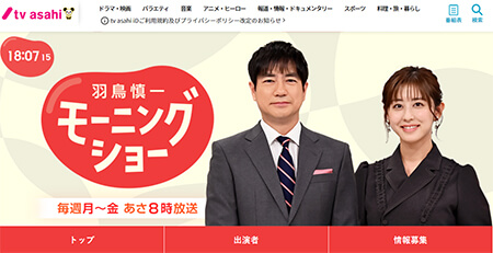 朝の情報番組を成功に導くMCランキング！　『モーニングショー』羽鳥慎一、『ラヴィット！』川島明ら顔から見える運勢は？の画像2