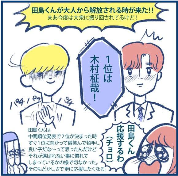 【マンガ】日プ狂想曲、再び！　スキャンダル発掘、クセ強トレーナー…Produce 101 Japanシーズン2も見どころがありすぎる！の画像5