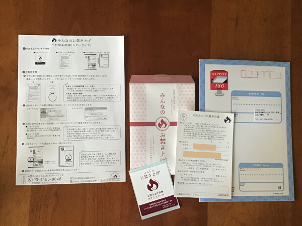 古いお守りやお札、溜まってない? Amazonでできる話題の郵送型「お焚き上げサービス」試してみたの画像3