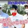 雨上がり決死隊・蛍原徹、「すごいメンツ」と評判の“豪華共演”陣＆藤森慎吾、マネジャーから「お金」要求される!?【YouTube急上昇ランキング】