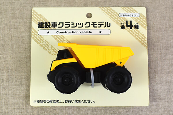 【ダイソーVSセリア】100均「車系おもちゃ」対決！　ギミックもあって子どもが喜ぶ！の画像5