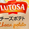 業務スーパー「チーズポテト500g／238円」は大当たり！　おつまみやお弁当のおかずに最適、アレンジレシピにも!!
