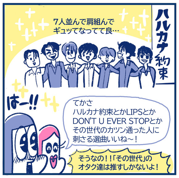 ジャニーズJr.「IMPACTors」は、K-POP好きとKAT-TUN担に刺さる!?　生みの親・タッキーにデビューを懇願したくなった初単独ライブを振り返るの画像8