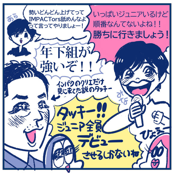 ジャニーズJr.「IMPACTors」は、K-POP好きとKAT-TUN担に刺さる!?　生みの親・タッキーにデビューを懇願したくなった初単独ライブを振り返るの画像9