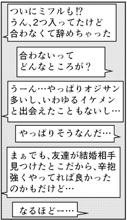【アラフォー婚活ルポ】たっかー!!!　初期費用13万円!?　これで結婚できると思えば安い……のか？の画像3