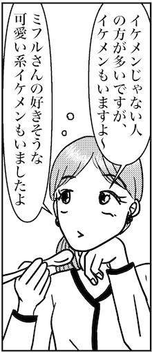 【アラフォー婚活ルポ】たっかー!!!　初期費用13万円!?　これで結婚できると思えば安い……のか？の画像7