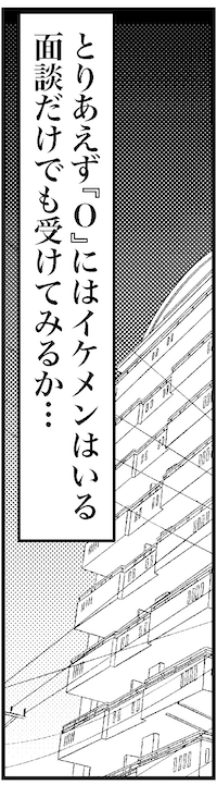 【アラフォー婚活ルポ】たっかー!!!　初期費用13万円!?　これで結婚できると思えば安い……のか？の画像9