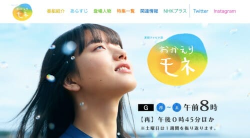 『おかえりモネ』清原果耶『おちょやん』杉咲花、「朝ドラヒロインの顔」からヒットの要素を解く！の画像2