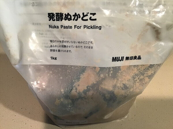 チャックを閉めて冷蔵庫で保管