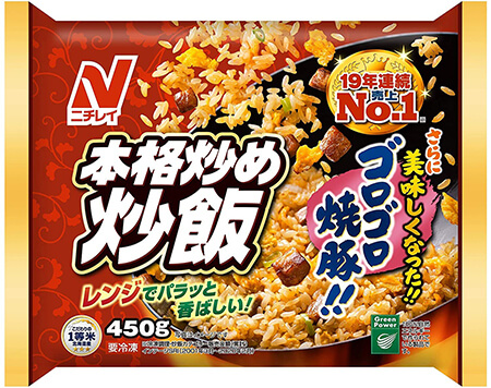 冷凍食品、プロが選んだ商品まとめ！　唐揚げ、チャーハン、弁当などをジャッジ【ニップン、味の素ほか】の画像2